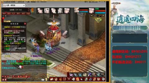 新区激活码：DHXSZ05