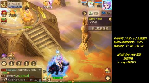 jie 剑会 托管 蜃境 九转