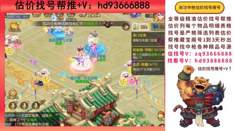 第一估价找号帮推  物价把控师让你买卖无