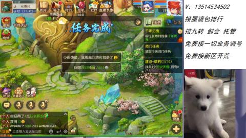 接：剑会 九转 蜃景 ~