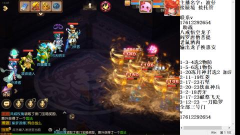 轻享服蜃境九转剑会