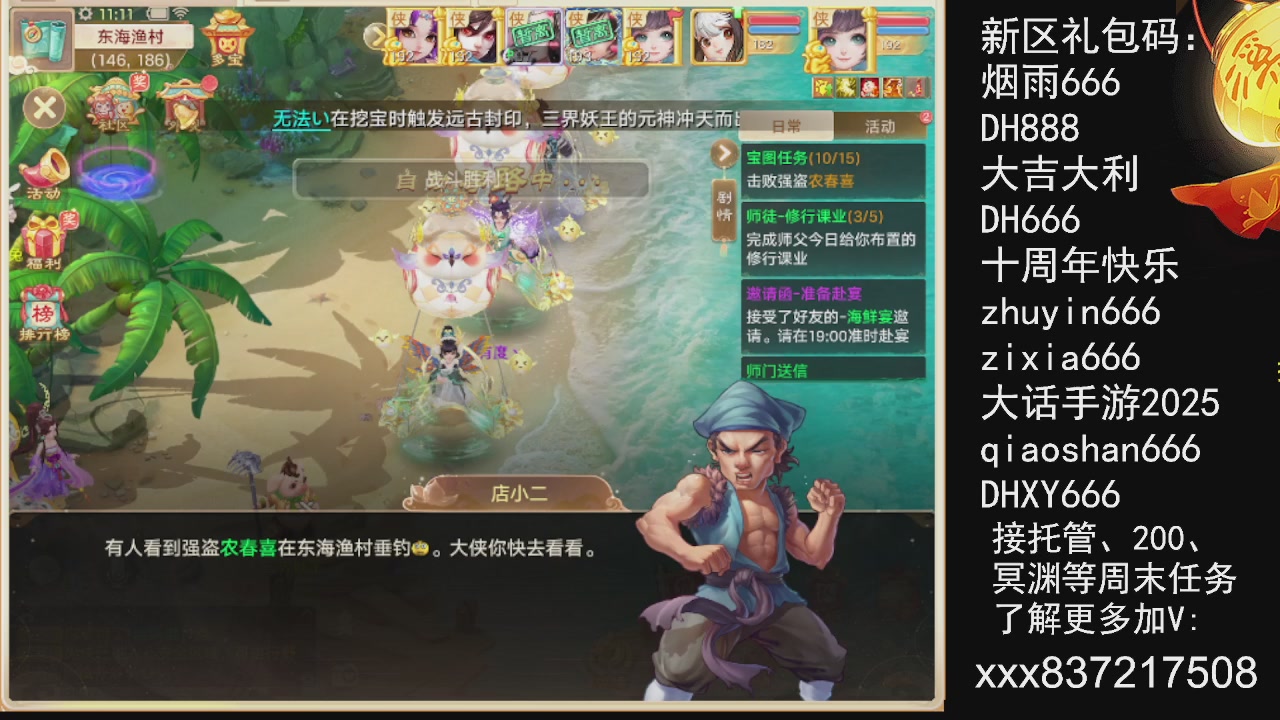 接托管.200.周末任务等.就差你.