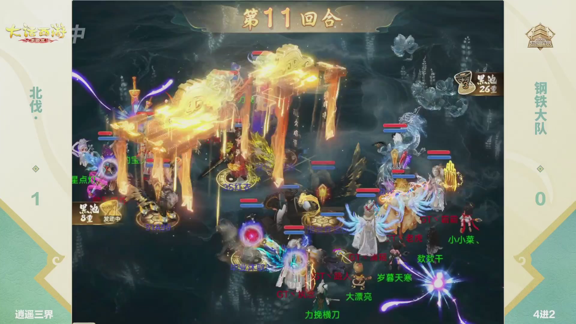 超级联赛冬季赛