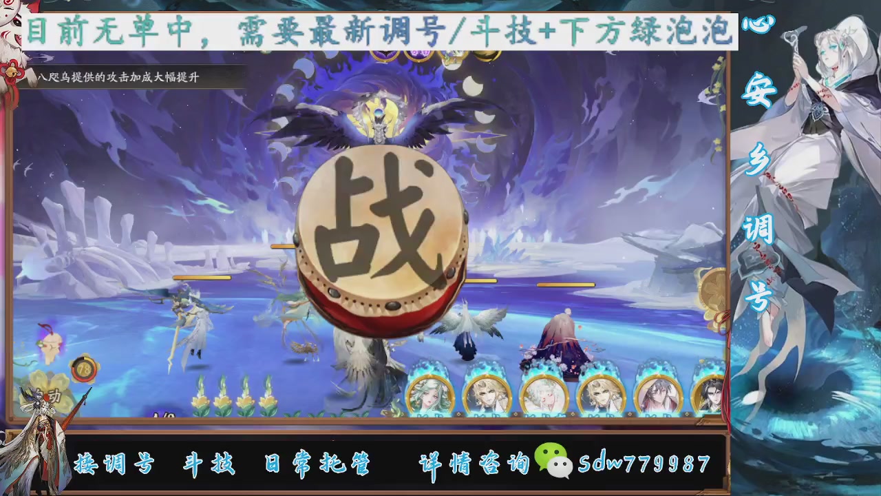 接调号|斗技|托管