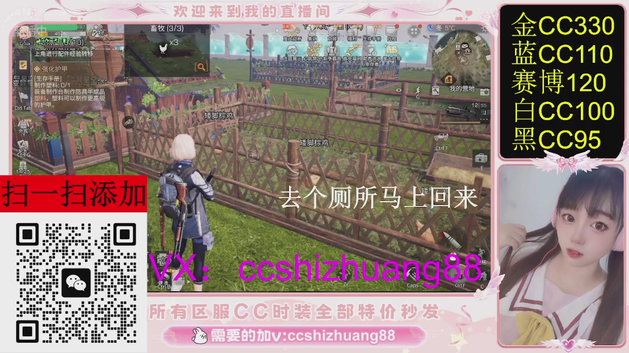 特价出所有区服CC时装现货。