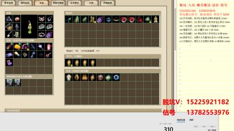 脱坑估价代卖单号组号养5078娃