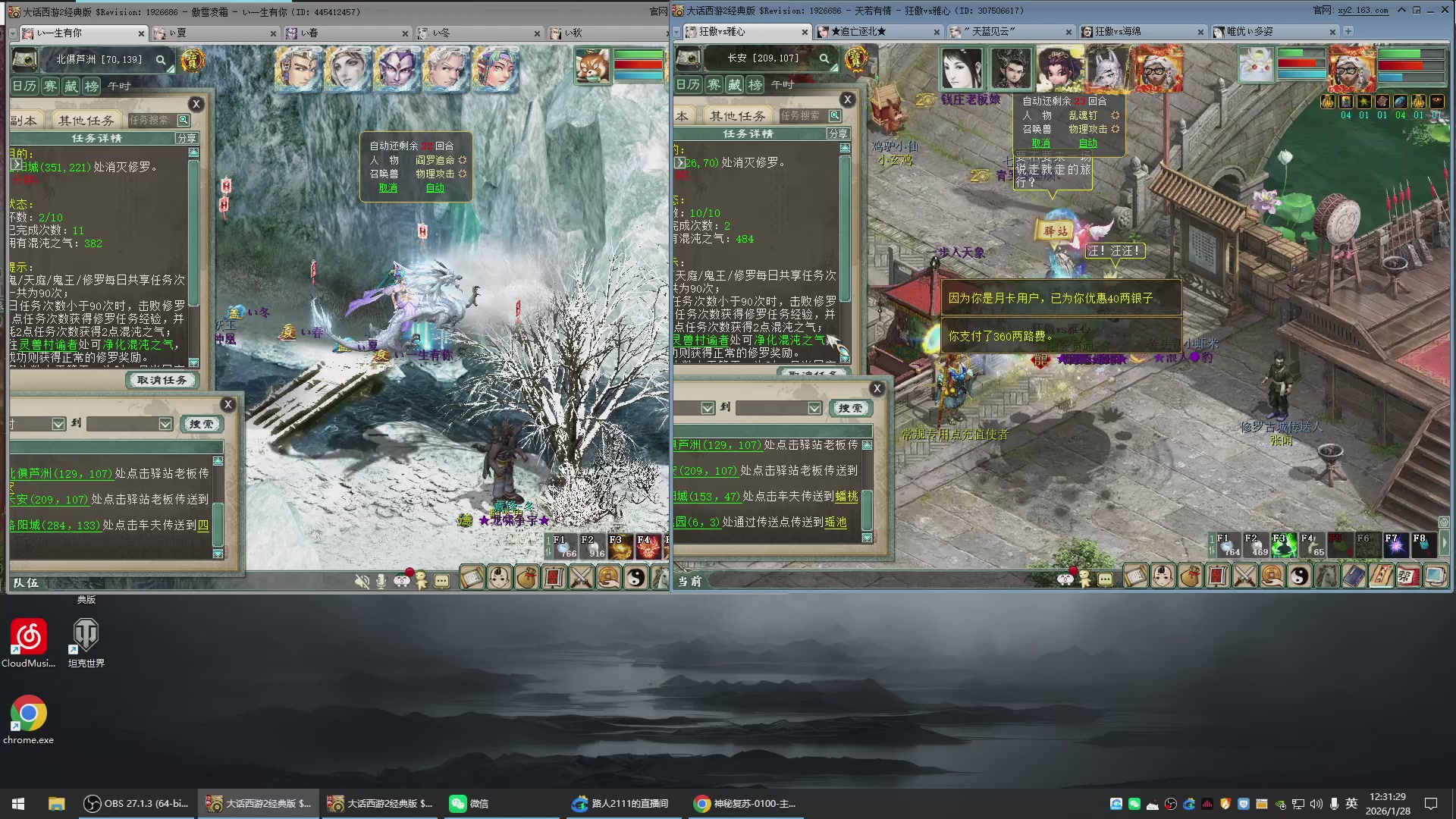 承接新区老区日常