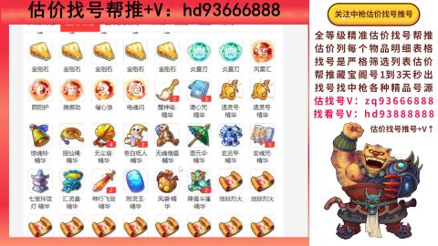 第一估价找号帮推  物价把控师让你买卖无