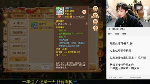 专业估号调号找号