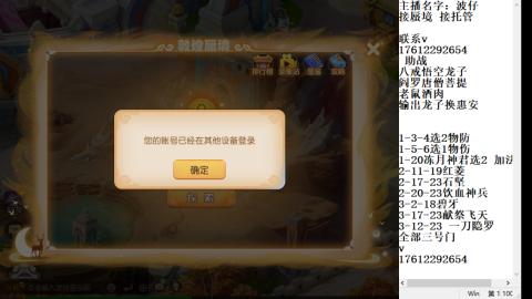 轻享服蜃境九转剑会