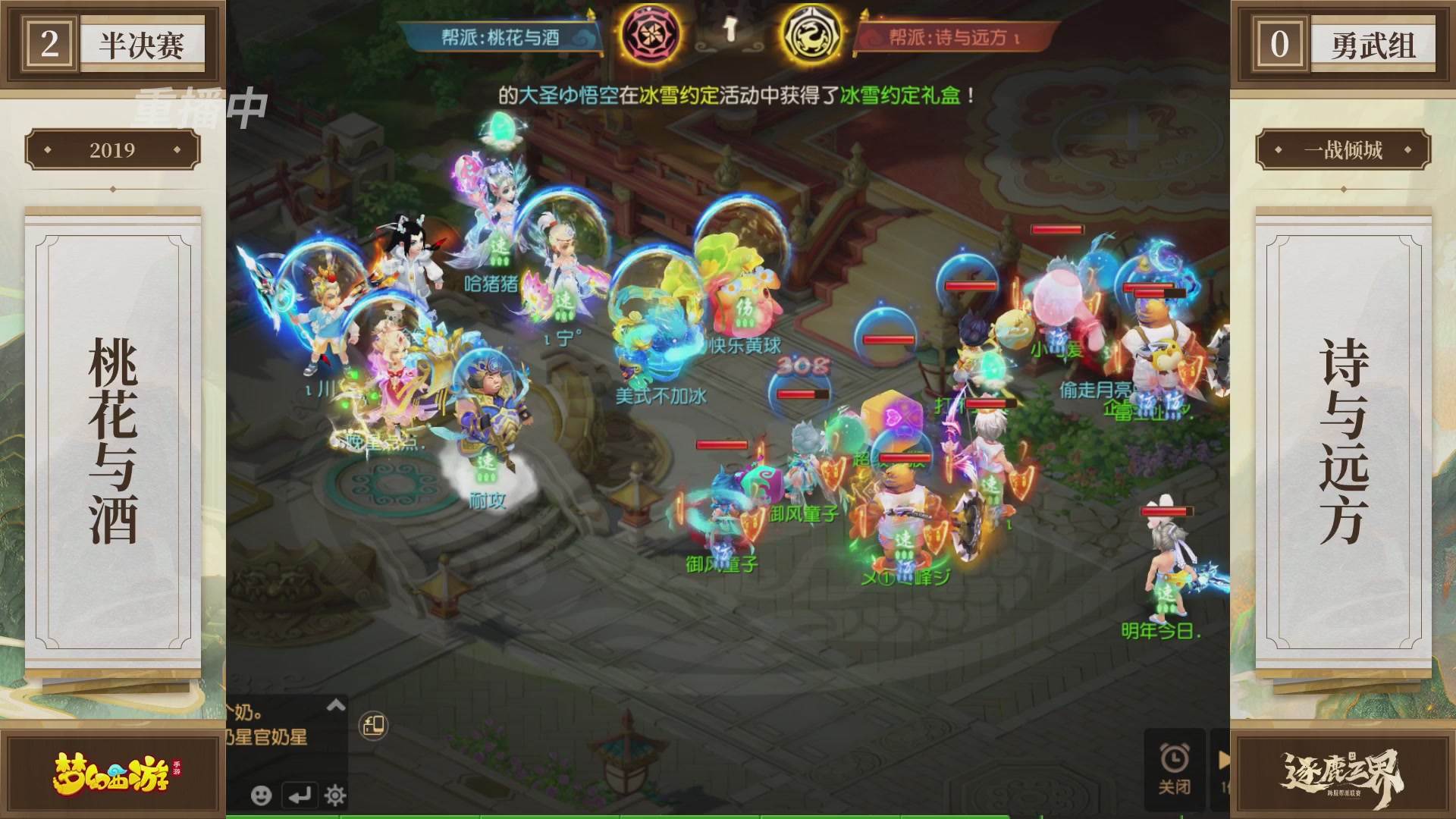 逐鹿三界帮派联赛