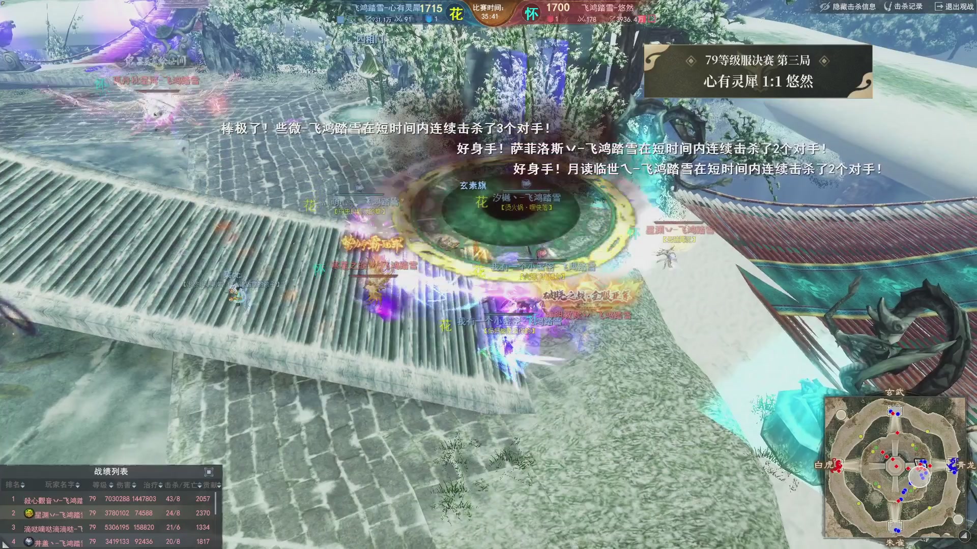 【重播】天下3 2026势力争霸