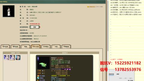 脱坑估价代卖单号组号养5078娃