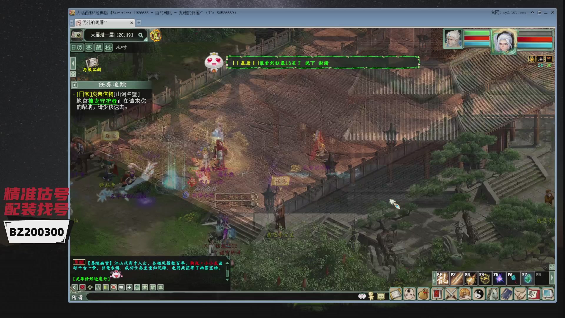 代售，精准估号