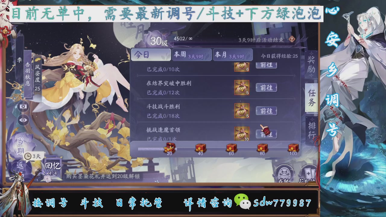 接调号|斗技|托管