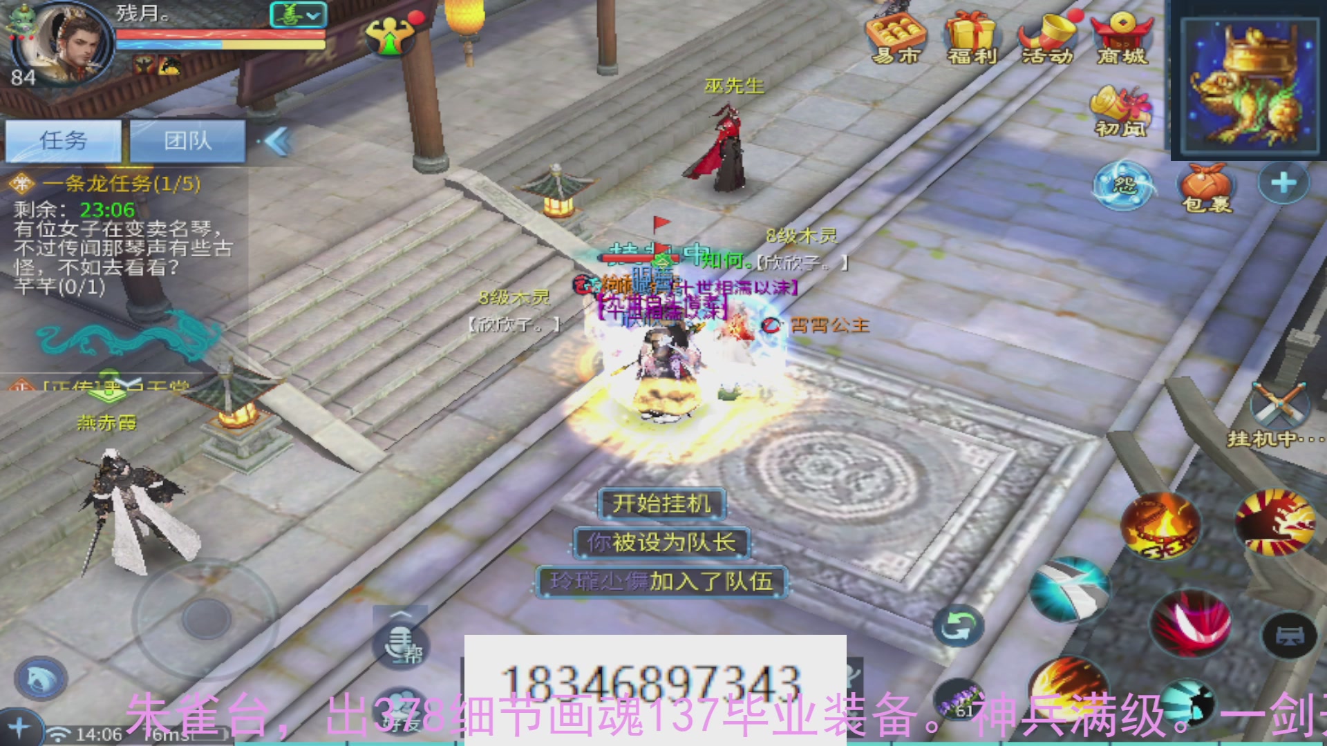 需要托管么？倩女最敬业主播