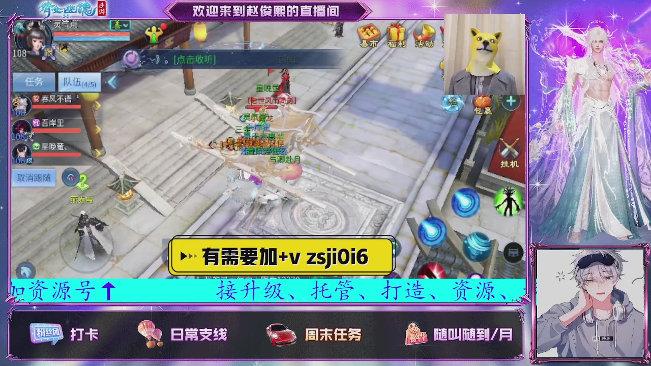 接托管、接各种~