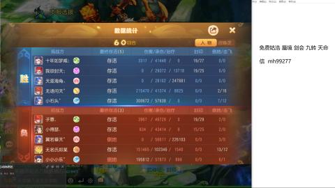 免费接蜃镜九转剑会托管接所有