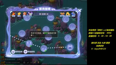 jie 剑会 托管 蜃境 九转