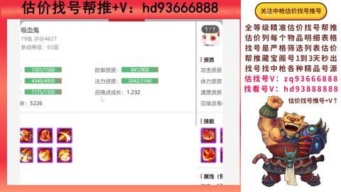 第一估价找号帮推  物价把控师让你买卖无