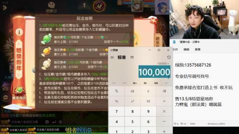 专业估号调号找号