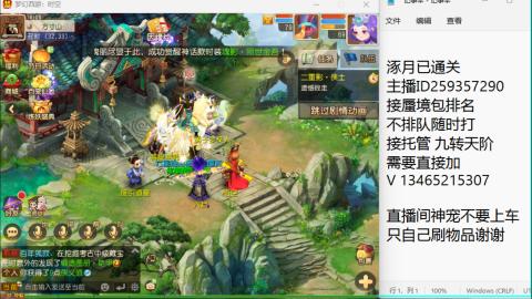 接九转蜃境托管~