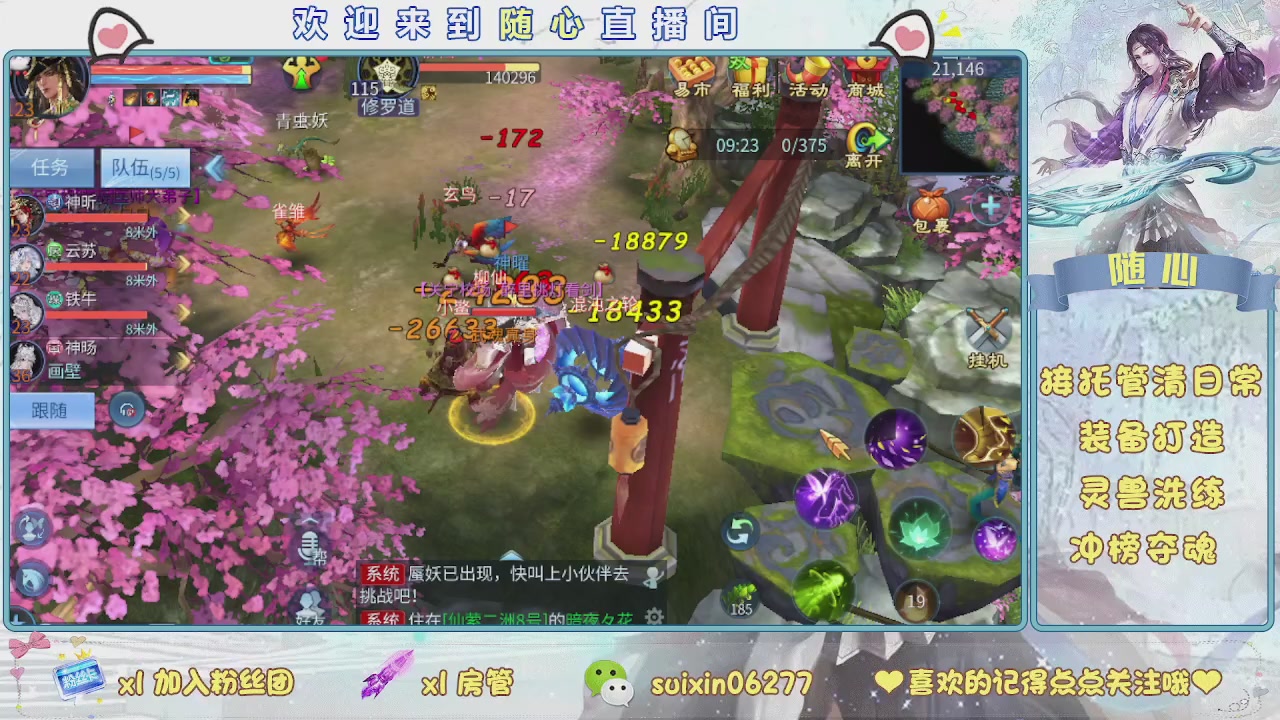 接升级，托管，打造，夺魂，看好改号