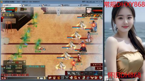 <2026>新手码：DHXY868