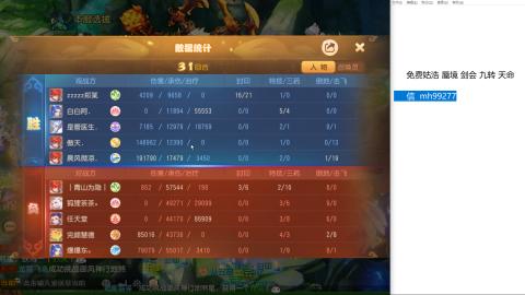 免费接蜃镜九转剑会托管接所有