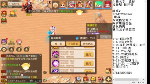 轻享服蜃境九转剑会