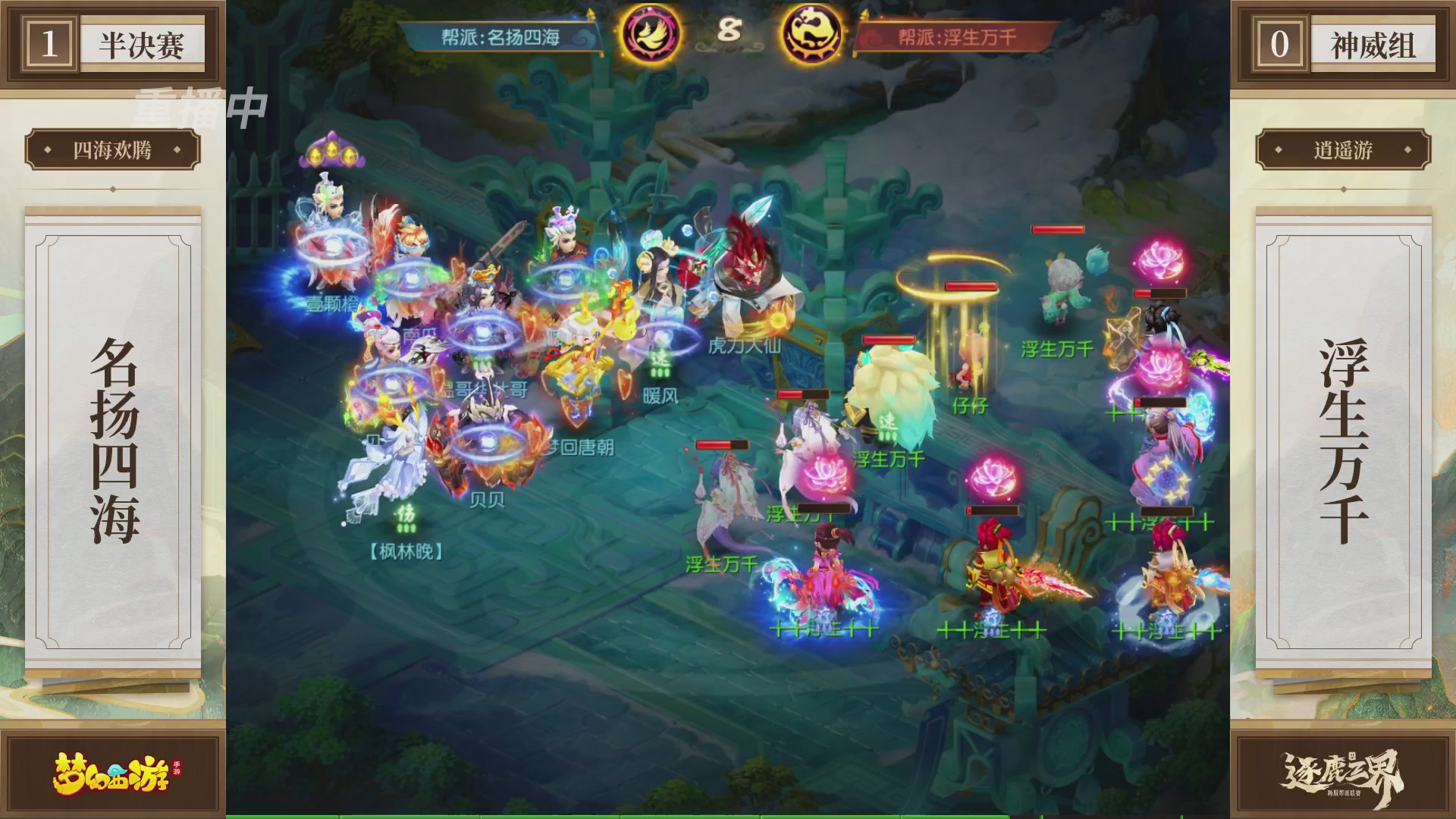 逐鹿三界帮派联赛