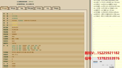 脱坑估价代卖单号组号养5078娃