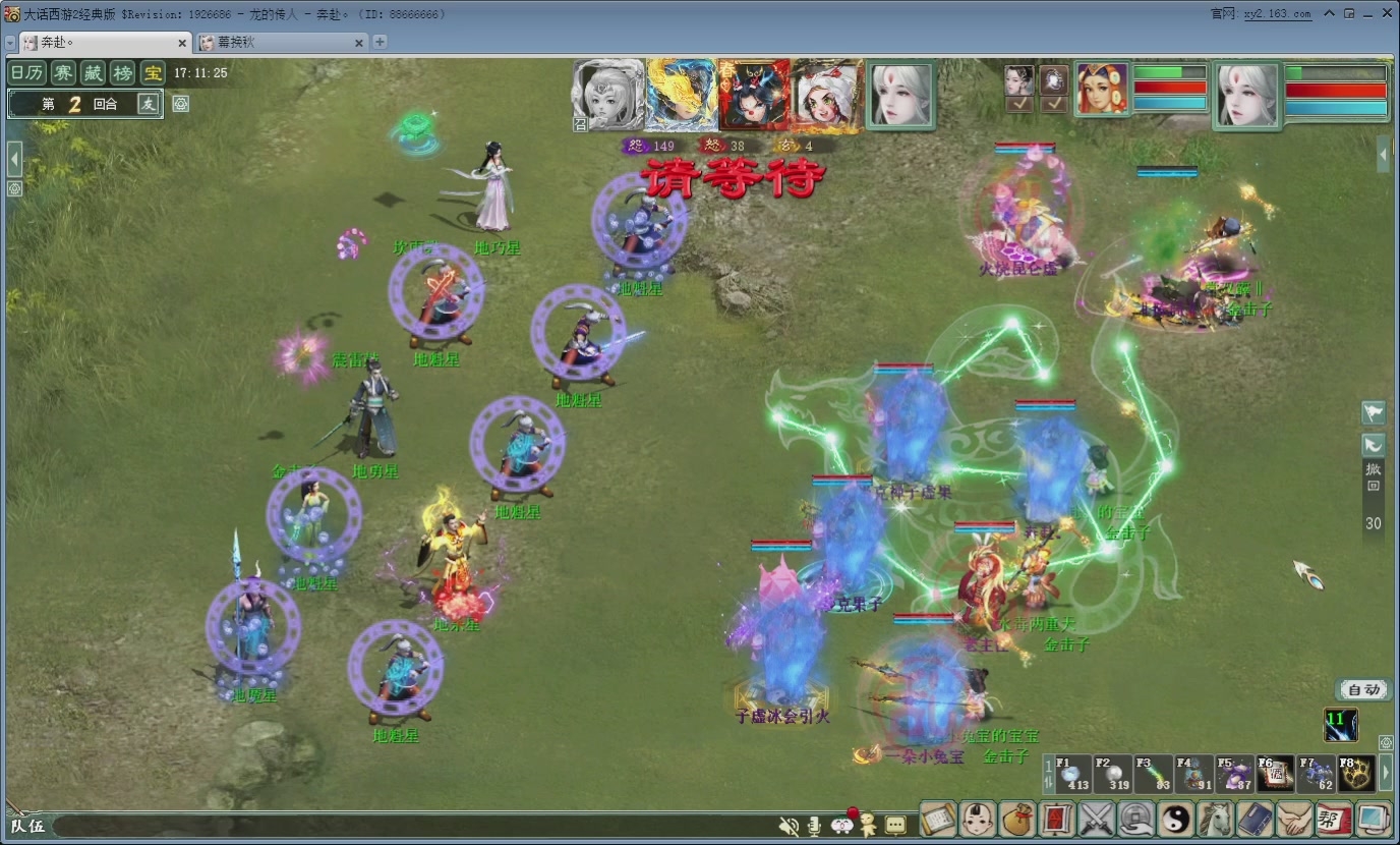 七彩太子直播间