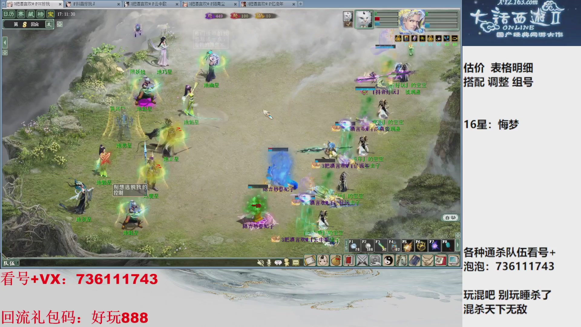 估价，搭配，调整，杀狂暴16~