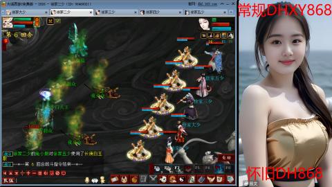 <2026>新手码：DHXY868