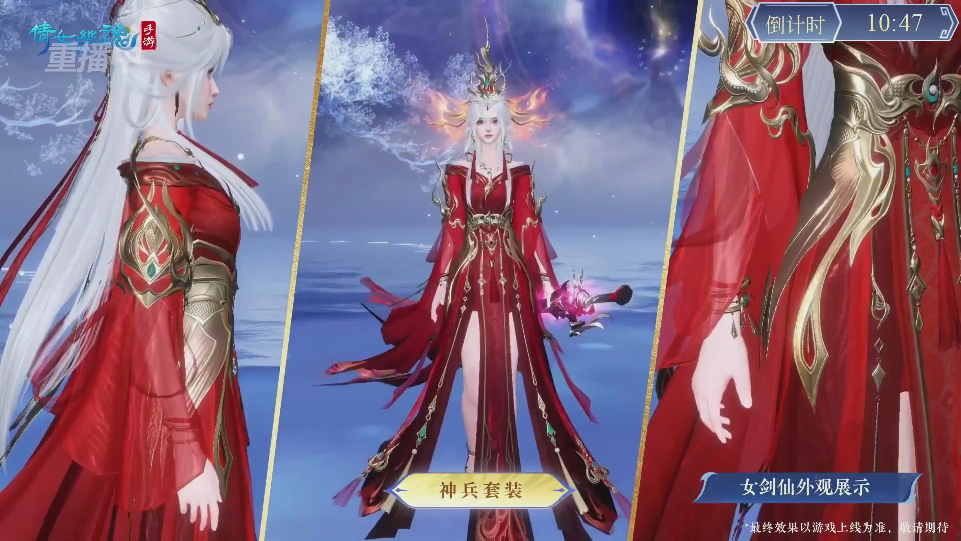 【重播】第九届跨服帮会联赛Day4总决赛