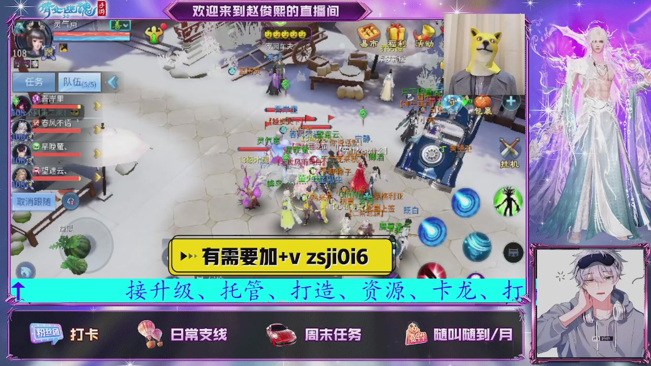 接托管、接各种~