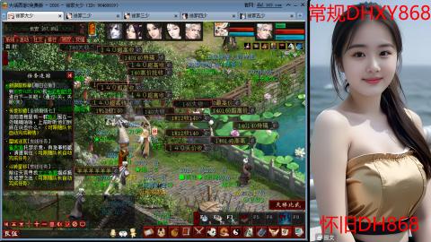 <2026>新手码：DHXY868