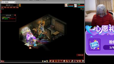 大话第一老太太