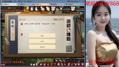 <2026>新手码：DHXY868