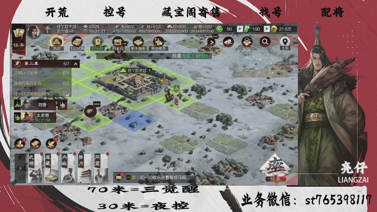 开荒滴滴，三觉70，夜控30