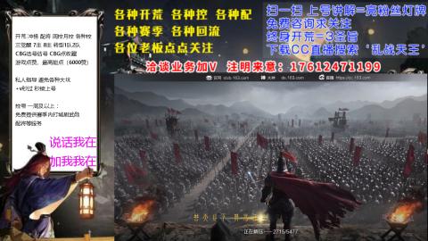 [3]配将开荒修车找号抢回流