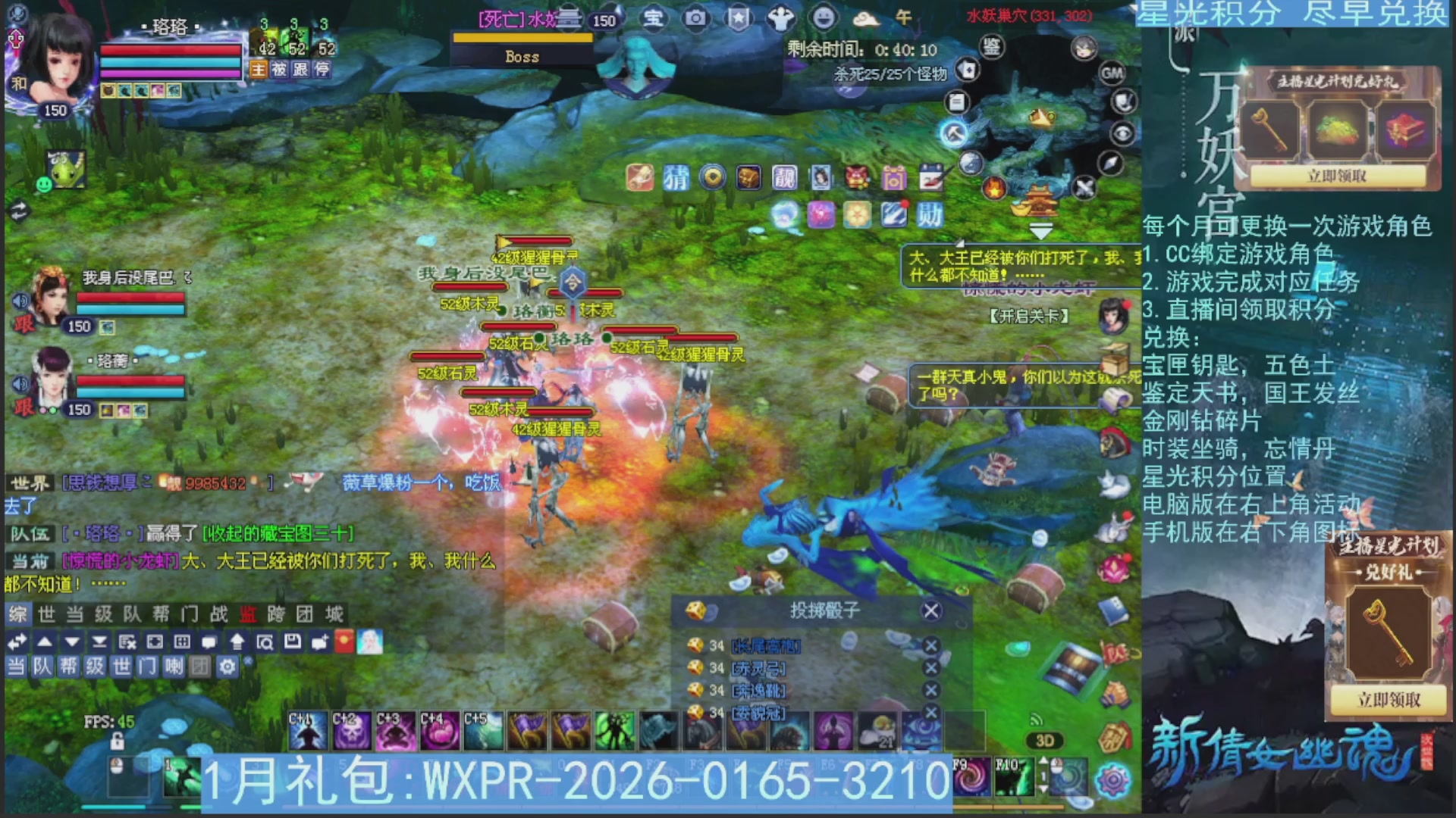 星光绑定我领积分换道具吧