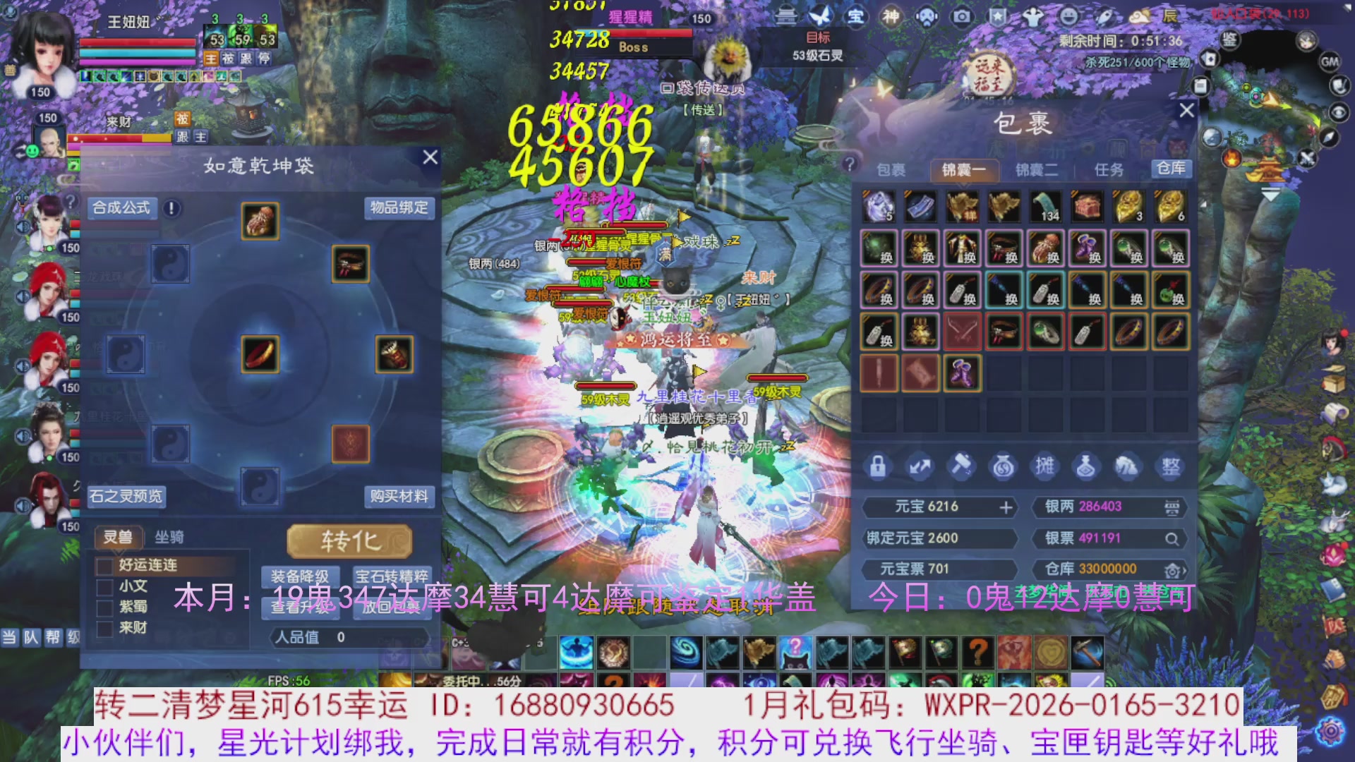 宝子进来陪我打会宝