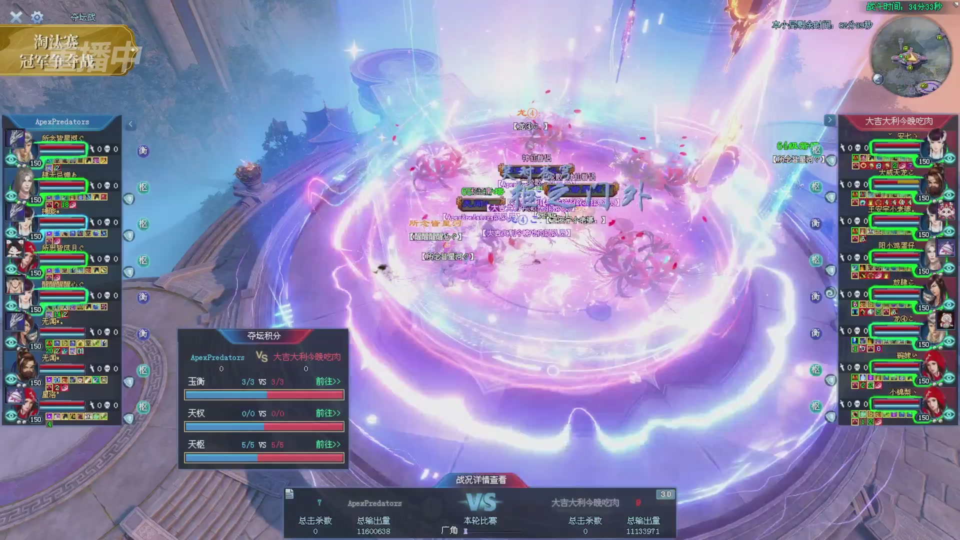 【重播】2025倩女幽魂端游天尊真武坛冬季赛总决赛