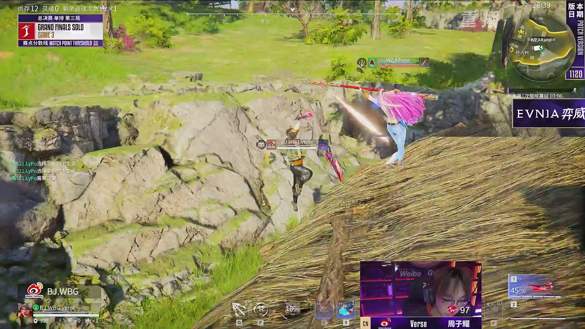 【重播】2025永劫无间 世界冠军赛