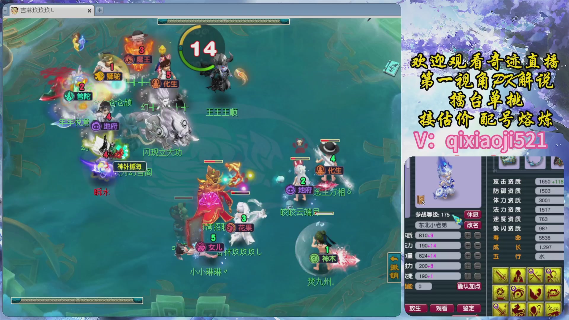 175第一视角PK解说