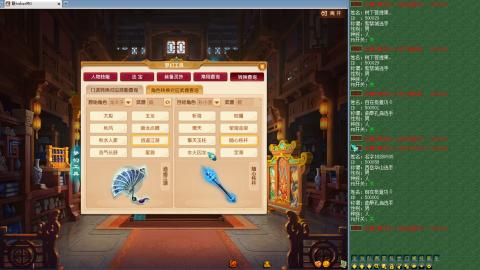 新门派来了  剑会天下！！