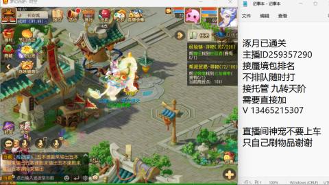 接九转蜃境托管~