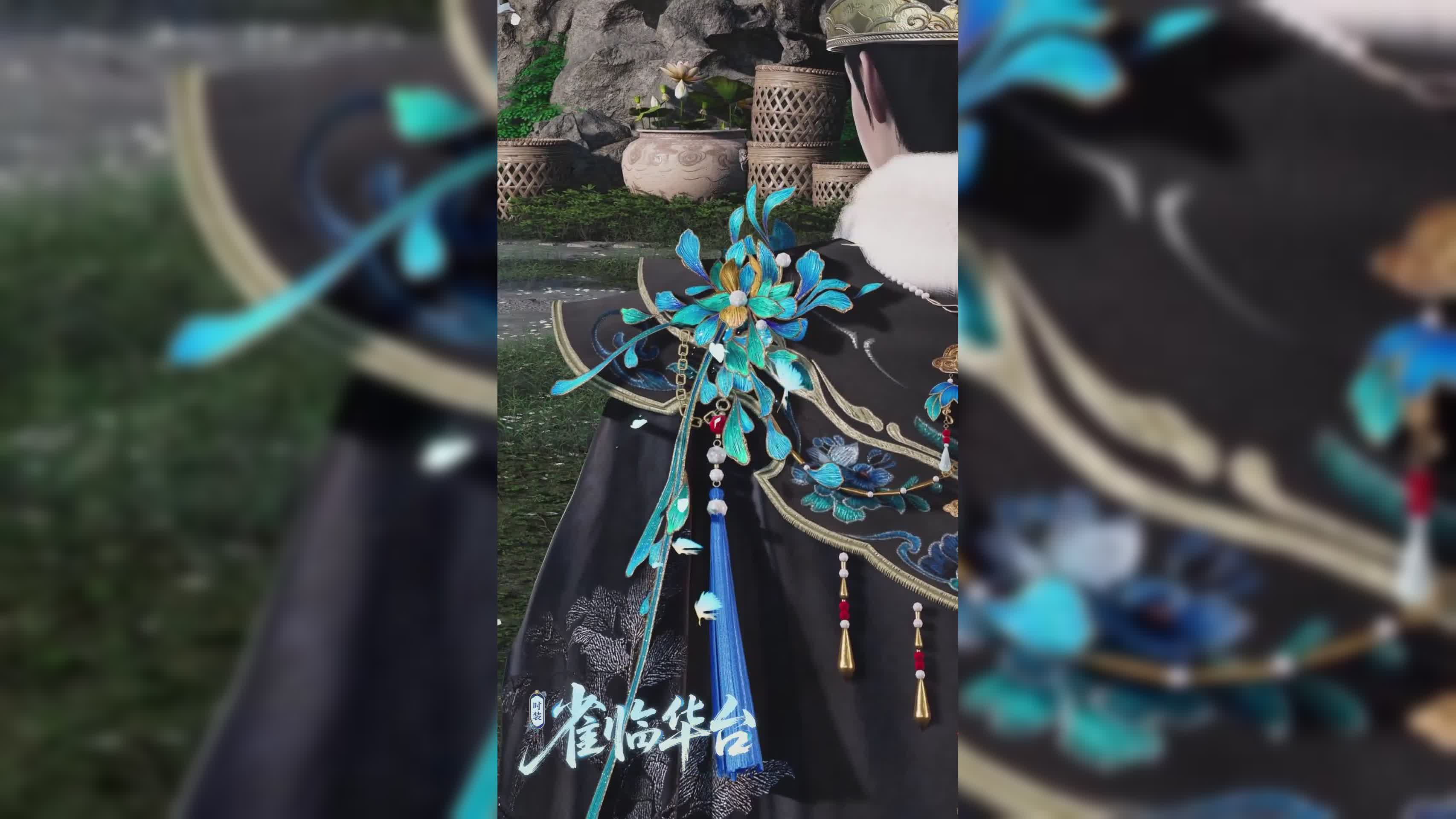 燕云十六声-雀临华台